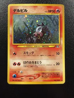 Houndour Holo No.228 Neo Discovery Japanese Pokemon Card With Swirl🌀MP - Image 3