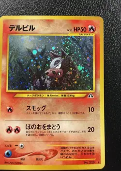 Houndour Holo No.228 Neo Discovery Japanese Pokemon Card With Swirl🌀MP - Image 4