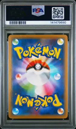 POKEMON JAPANESE SUN & MOON STRENGTH EXPANSION PACK NIGHT UNISON PIKACHU PSA 8 - Image 2