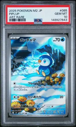 2025 POKEMON JAPANESE M2-INFERNO X ART RARE #085 PIPLUP PSA 10 - Image 1