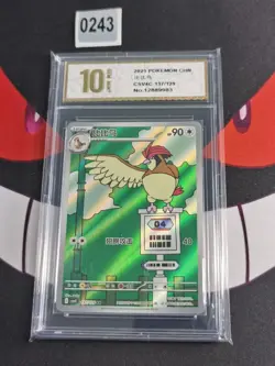 Pokemon TCG S-Chinese Pidgeotto AR 137/129 csv4C-Pyxis gold 10 - Image 1