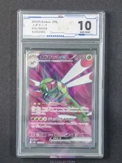 25 Pokemon TCG Japanese Yanmega ex SR 076/063 SV9a Heat Wave Arena #2982 ACG 10 - Image 1