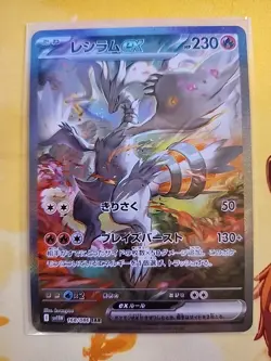 Pokemon Reshiram ex 168/086 SV11W: White Flare Holo (Japanese) Near Mint - Image 1