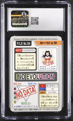 1997 Bandai Carddass Pokemon - Part 4 #124 Jynx CGC 9.5 - Image 2