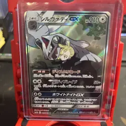 Silvally GX 065/049 SR Sm11b Dream League Japanese Pokemon Card TCG NM - Image 1