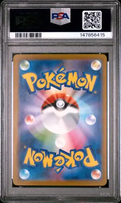 2024 POKEMON JAPANESE SV8A-TERASTAL FEST EX SPECIAL ART RARE UMBREON EX PSA 10 - Image 2