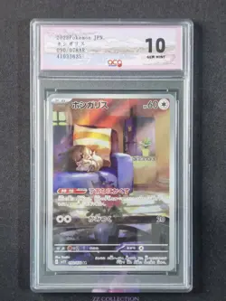 2023 Pokemon TCG Japanese Skwovet sv1V 090/078 AR Violet Ex Holo #3635 ACG 10 - Image 1