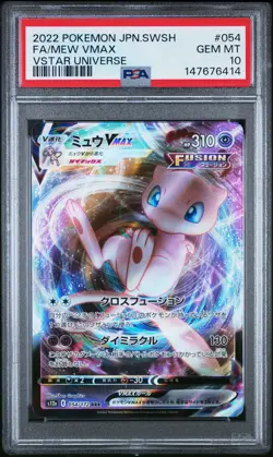 2022 POKEMON JAPANESE SWORD & SHIELD VSTAR UNIVERSE FULL ART/MEW VMAX PSA 10 - Image 1