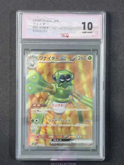 2023 Pokemon TCG Japanese Spidops ex sv1V 091/078 SR Violet Ex #3753 ACG 10 - Image 1