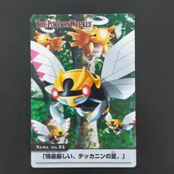 Tekkanin Pokemon Weekly Card Das Advanced Generation Quotes The Lingering Summer - Image 1
