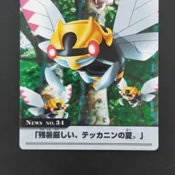 Tekkanin Pokemon Weekly Card Das Advanced Generation Quotes The Lingering Summer - Image 3