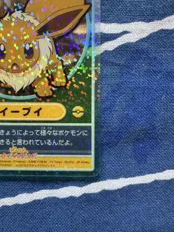 Pokemon Carddass Collect Clear Card Eevee - Image 5