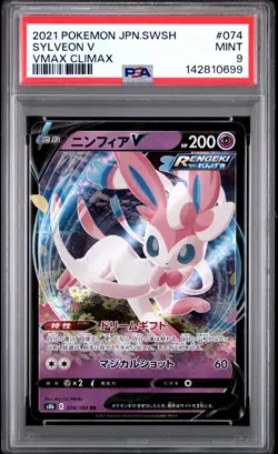 2021 POKEMON JAPANESE SWORD & SHIELD VMAX CLIMAX #074 SYLVEON V PSA 9 - Image 1