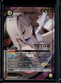 2025 Union Arena Precious Booster Nikke Viper PcR #PC02BT/NIK-2-006 - Image 1