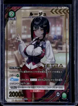 2025 Union Arena Precious Booster Nikke Rouge PcR #PC02BT/NIK-2-043 - Image 1