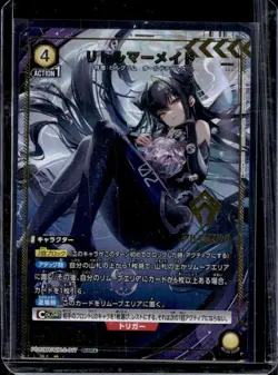 2025 Union Arena Precious Booster Nikke Little Mermaid PcSR #PC02BT/NIK-2-017 - Image 1