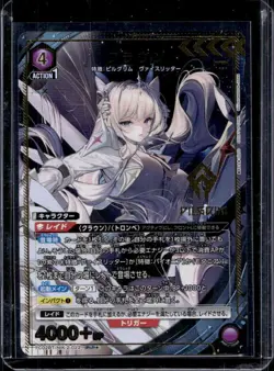 2025 Union Arena Precious Booster Nikke Crown PcR #PC02BT/NIK-2-022 - Image 1