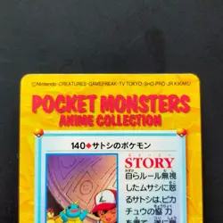 Satoshi'S Pokemon No.140 Anime Collection Stickers Kira Card Dass Pikachu Pigeon - Image 5