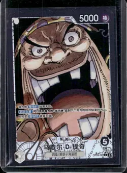 2024 One Piece Japanese Marshall D. Teach Alternate Art #OP09-081 - Image 1