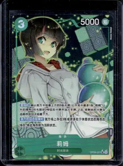 2024 One Piece Emperors In The New World Lim Alternate Art #OP09-037 - Image 1