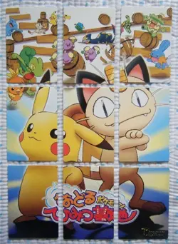 Nintendo Carddass 100 Pokemon Ag Kids Card Adventure Cards All 9 Types Of Secret - Image 1