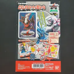 Pokemon Visual Sheet W Sticker Mount Box 40 Set Card Dass / Diamond Pearl Satosh - Image 2