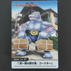 Gorky Pokemon Weekly Card Dass Advanced Generation Quotes The Hardest Worker In - Image 1