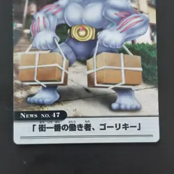 Gorky Pokemon Weekly Card Dass Advanced Generation Quotes The Hardest Worker In - Image 3