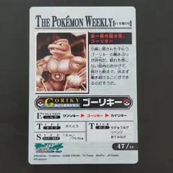 Gorky Pokemon Weekly Card Dass Advanced Generation Quotes The Hardest Worker In - Image 4