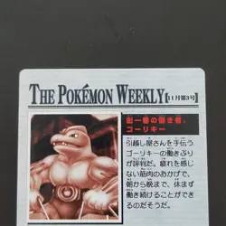 Gorky Pokemon Weekly Card Dass Advanced Generation Quotes The Hardest Worker In - Image 5