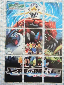 Nintendo Carddass 100 Pokemon Ag Kids Card Adventure Cards All 9 Types Of Seven - Image 1