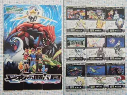 Nintendo Carddass 100 Pokemon Ag Kids Card Adventure Cards All 9 Types Of Seven - Image 3