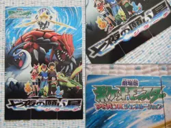 Nintendo Carddass 100 Pokemon Ag Kids Card Adventure Cards All 9 Types Of Seven - Image 4