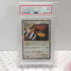 Ursaring 061/070 PSA 9 Soulsilver 1st Edition Japanese Pokemon Card TCG - Image 1
