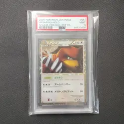 Ursaring 061/070 PSA 9 Soulsilver 1st Edition Japanese Pokemon Card TCG - Image 2