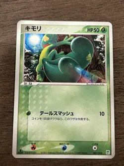 LP Treecko 1st Edition 01/015 Pokemon Card Japanese Played Grass Quick Deck - Image 1