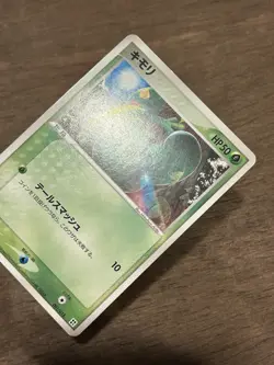 LP Treecko 1st Edition 01/015 Pokemon Card Japanese Played Grass Quick Deck - Image 2