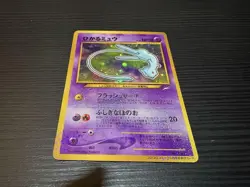 Hikaru Mew Monthly Corocoro Comic 01 May Issue Bonus Card Promo... - Image 1