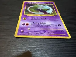 Hikaru Mew Monthly Corocoro Comic 01 May Issue Bonus Card Promo... - Image 3