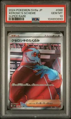 PSA 10 TRAINER XEROSIC'S SCHEME 086 NIGHT WANDERER SUPER RARE JAPANESE POKEMON - Image 1