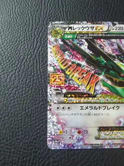 M Rayquaza EX 024/025 S8a-P - 2021 25th Anniversary PROMO Pokemon Card Japanese - Image 2