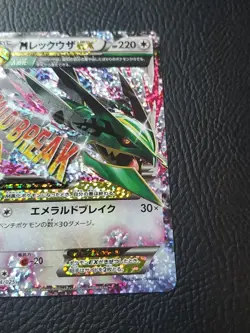 M Rayquaza EX 024/025 S8a-P - 2021 25th Anniversary PROMO Pokemon Card Japanese - Image 3