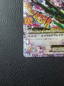 M Rayquaza EX 024/025 S8a-P - 2021 25th Anniversary PROMO Pokemon Card Japanese - Image 4