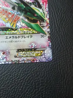 M Rayquaza EX 024/025 S8a-P - 2021 25th Anniversary PROMO Pokemon Card Japanese - Image 5