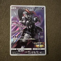 2018 Pokemon SM-P Promos JP Armored Mewtwo #365/SM-P - Image 1
