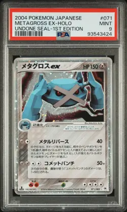 Metagross EX Pokemon 2004 Holo Undone Seal 1st ED Japanese 071/083 PSA 9 - Image 1