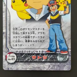 No.01 Satoshi Pokemon Dialga Vs Palkia Darkrai Encyclopedia Puzzle Carddass Movi - Image 3