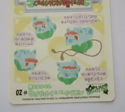 Pokemon Fancy Graffiti 2 Bulbasaur 20 1999 Best Shot Album Shieldus Bandai Seal - Image 3