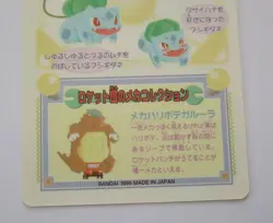 Pokemon Fancy Graffiti 2 Bulbasaur 20 1999 Best Shot Album Shieldus Bandai Seal - Image 4