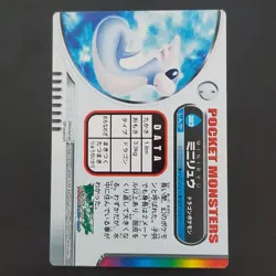 Mini Ryu Rainbow Advanced Generation Carddass Quotes Pokemon National Zenkoku Pr - Image 4